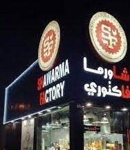 مطعم فاكتوري