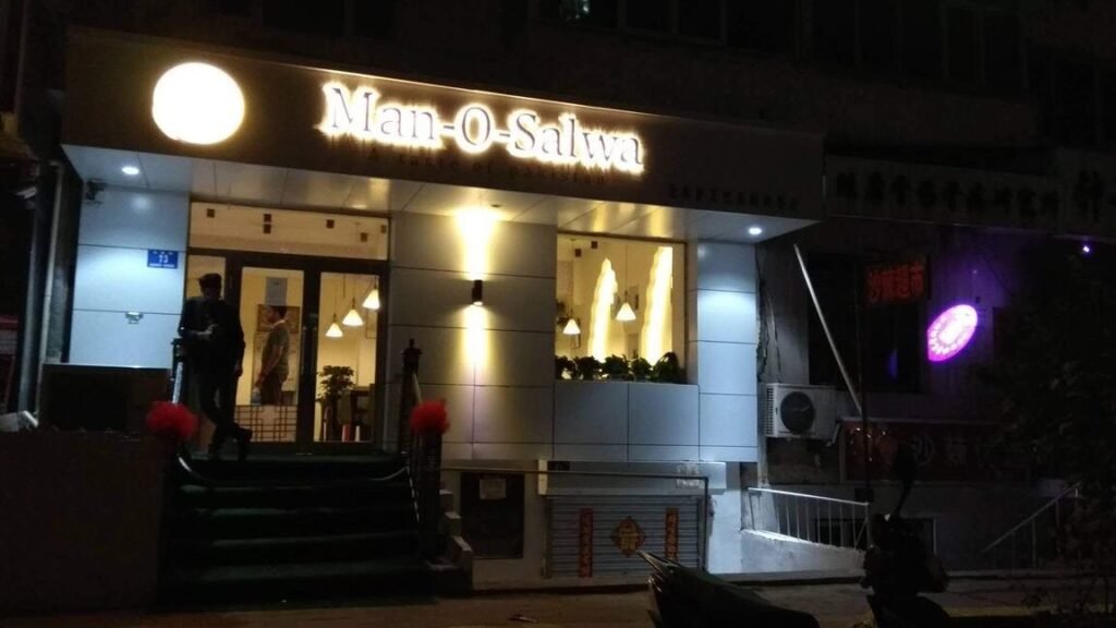 مطعم هندي سلوى