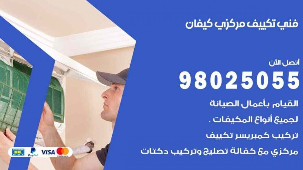 مطعم هندي كيفان